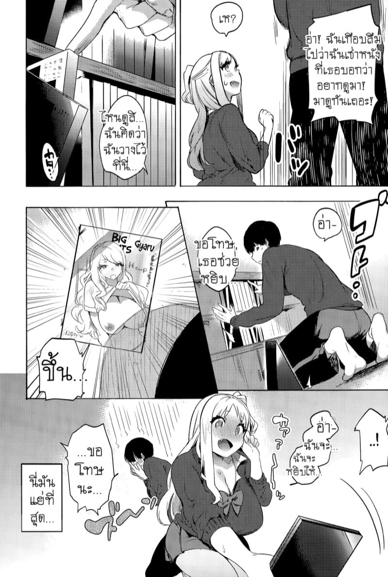 เปิดซิงสาวร่าน ภาพ 5