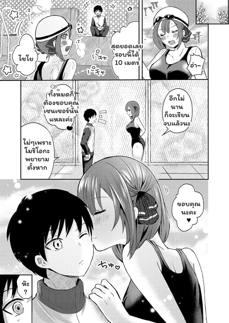 ไว้เรียนจบค่อยพูดนะ ภาพ 4