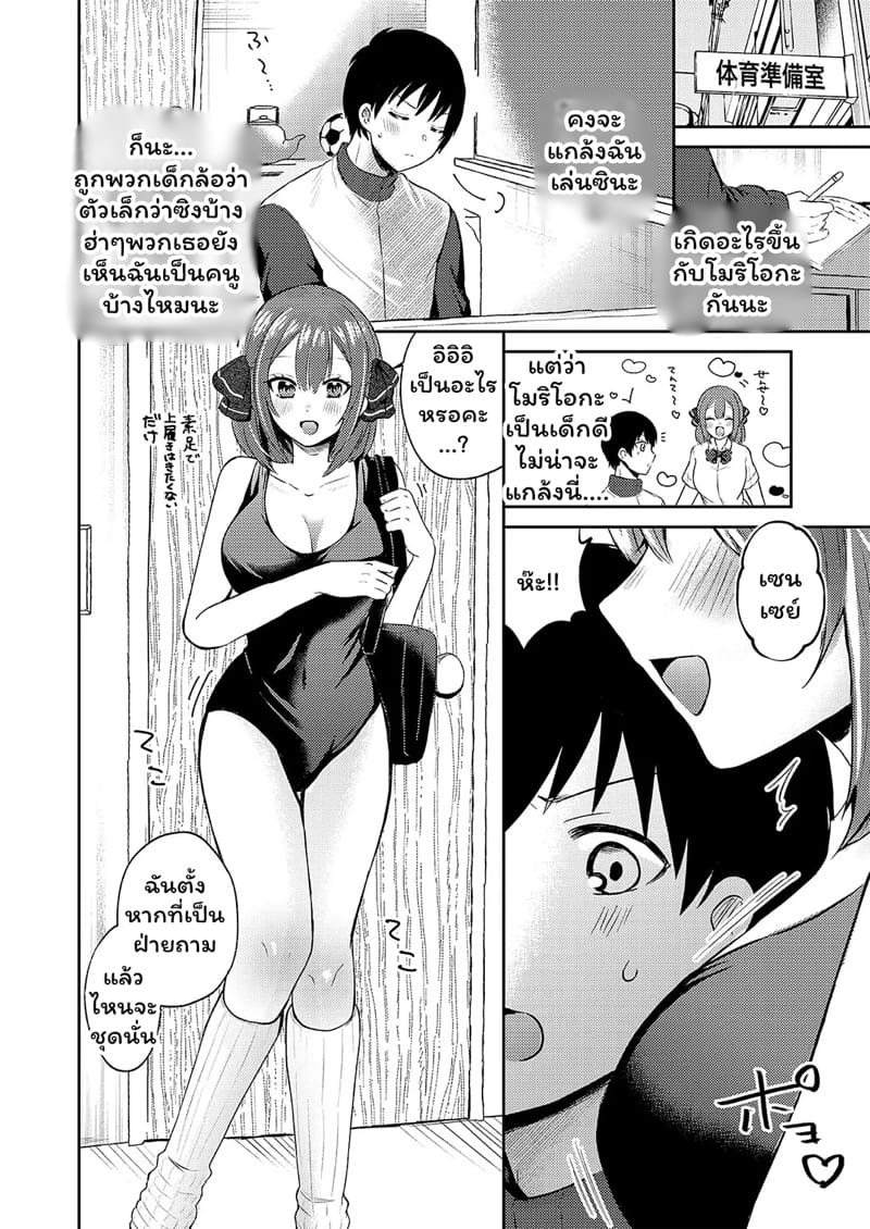 ไว้เรียนจบค่อยพูดนะ ภาพ 5