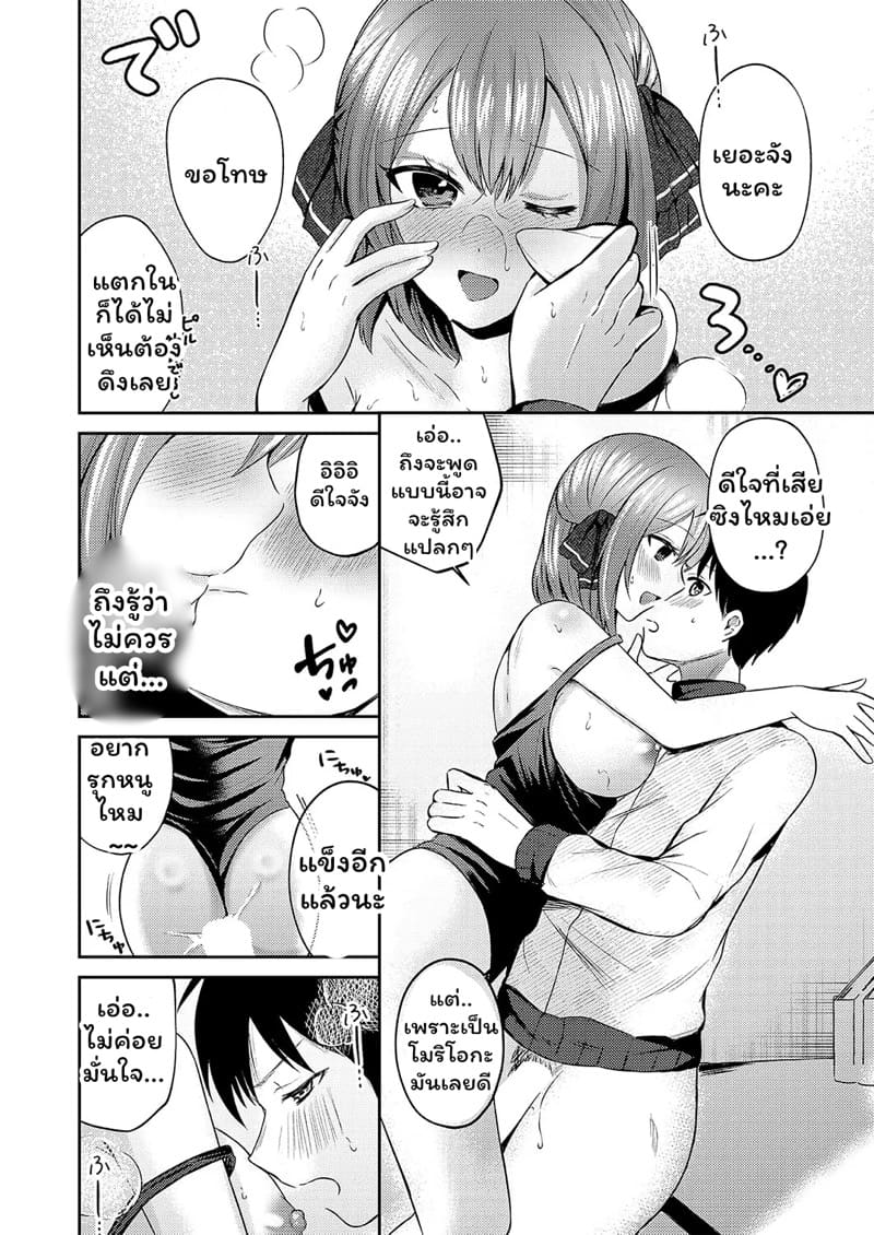 ไว้เรียนจบค่อยพูดนะ ภาพ 13