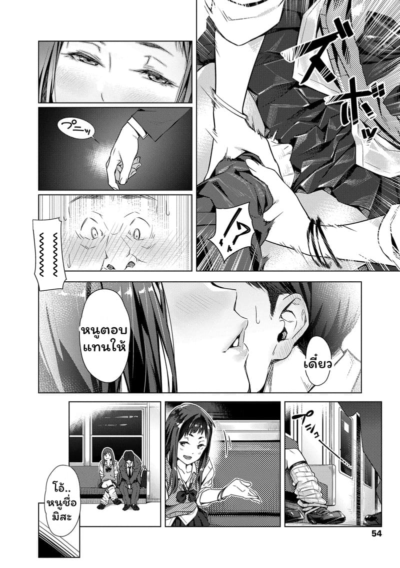 เดี๋ยวตอบแทนให้ ภาพ 7