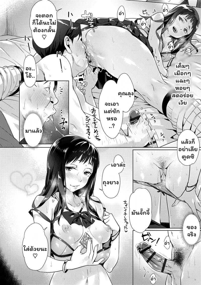 เดี๋ยวตอบแทนให้ ภาพ 15