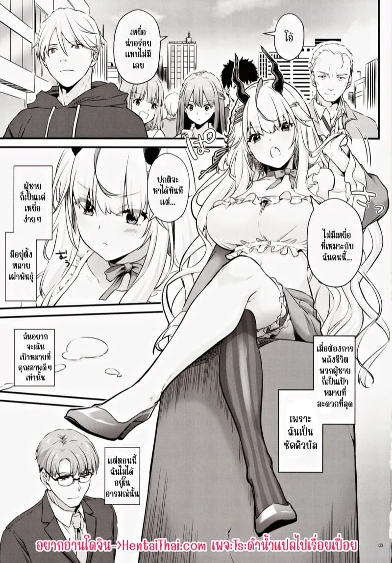 ครั้งหน้าฉันไม่แพ้แน่ ภาพ 1