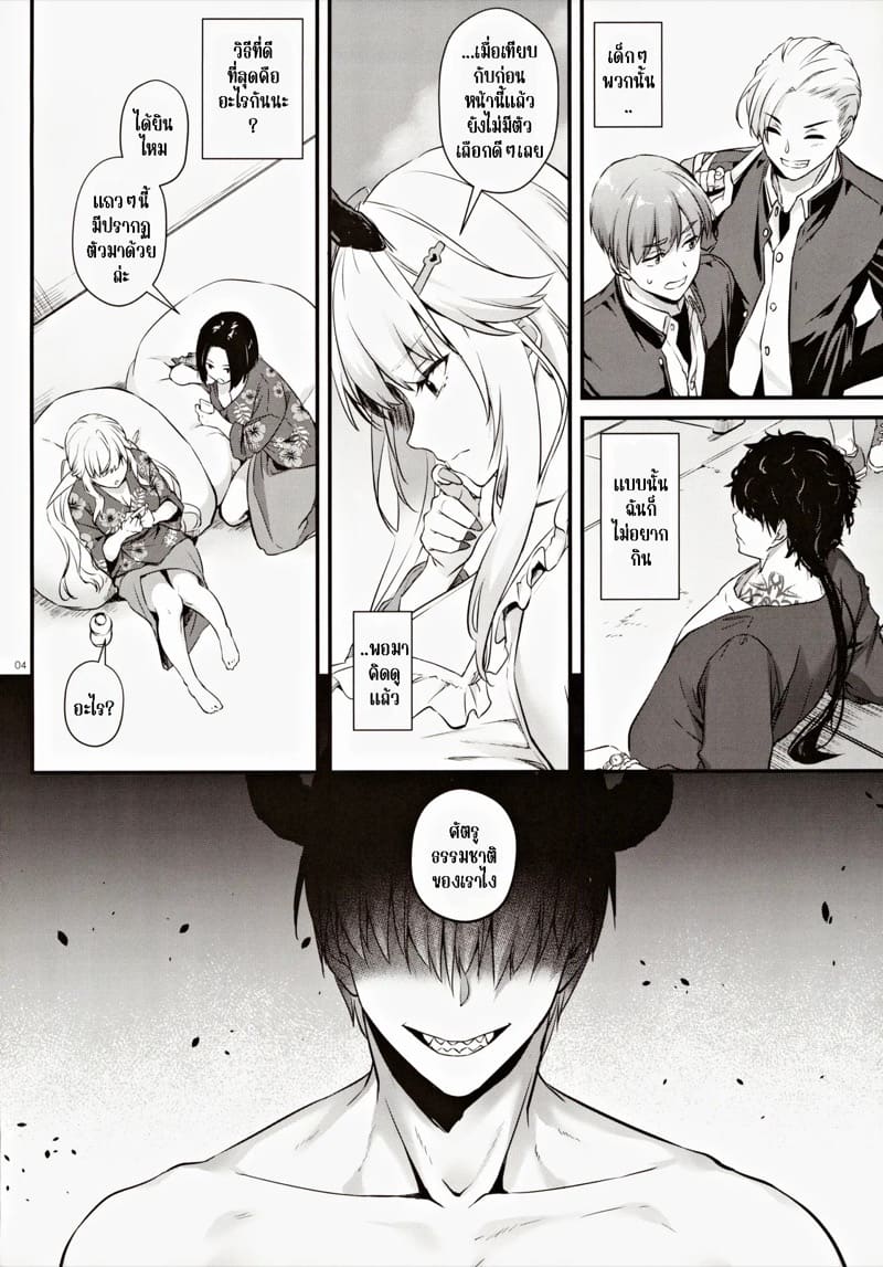 ครั้งหน้าฉันไม่แพ้แน่ ภาพ 2