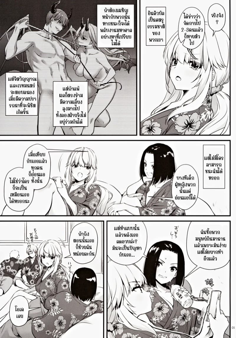 ครั้งหน้าฉันไม่แพ้แน่ ภาพ 3