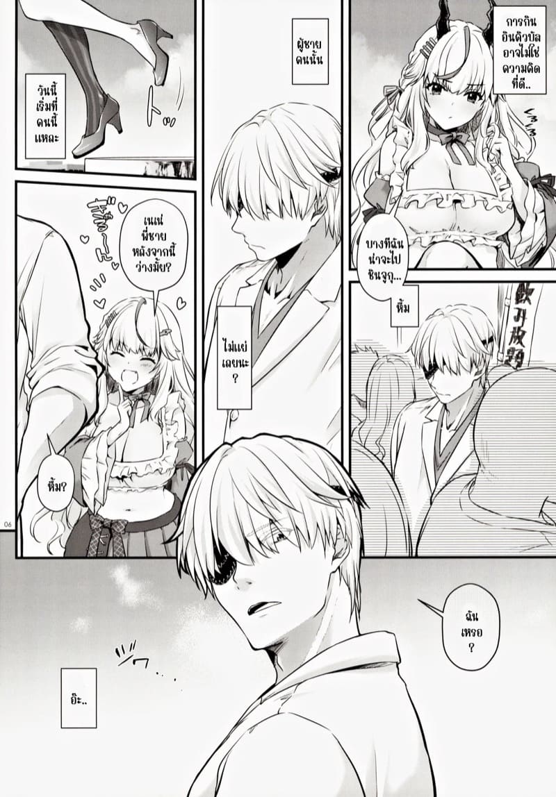 ครั้งหน้าฉันไม่แพ้แน่ ภาพ 4