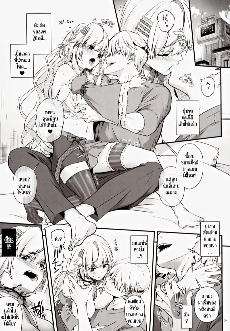 ครั้งหน้าฉันไม่แพ้แน่ ภาพ 7