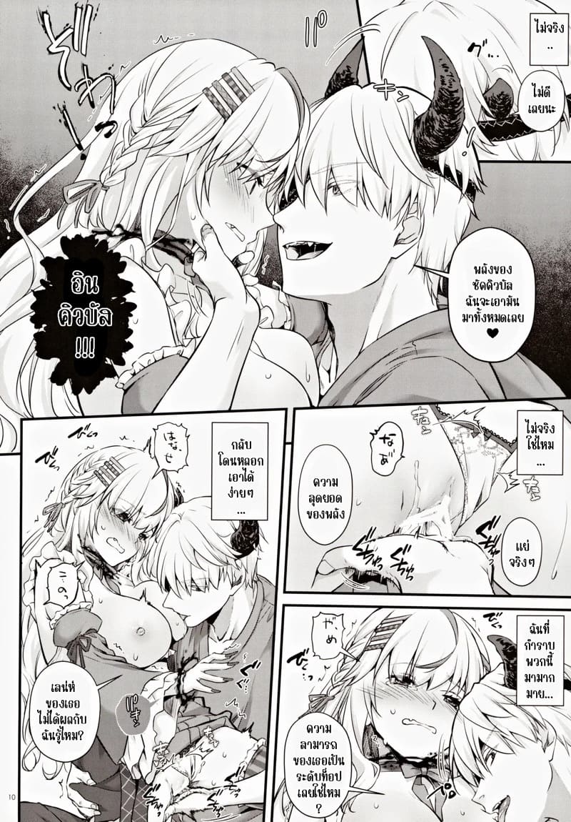 ครั้งหน้าฉันไม่แพ้แน่ ภาพ 8