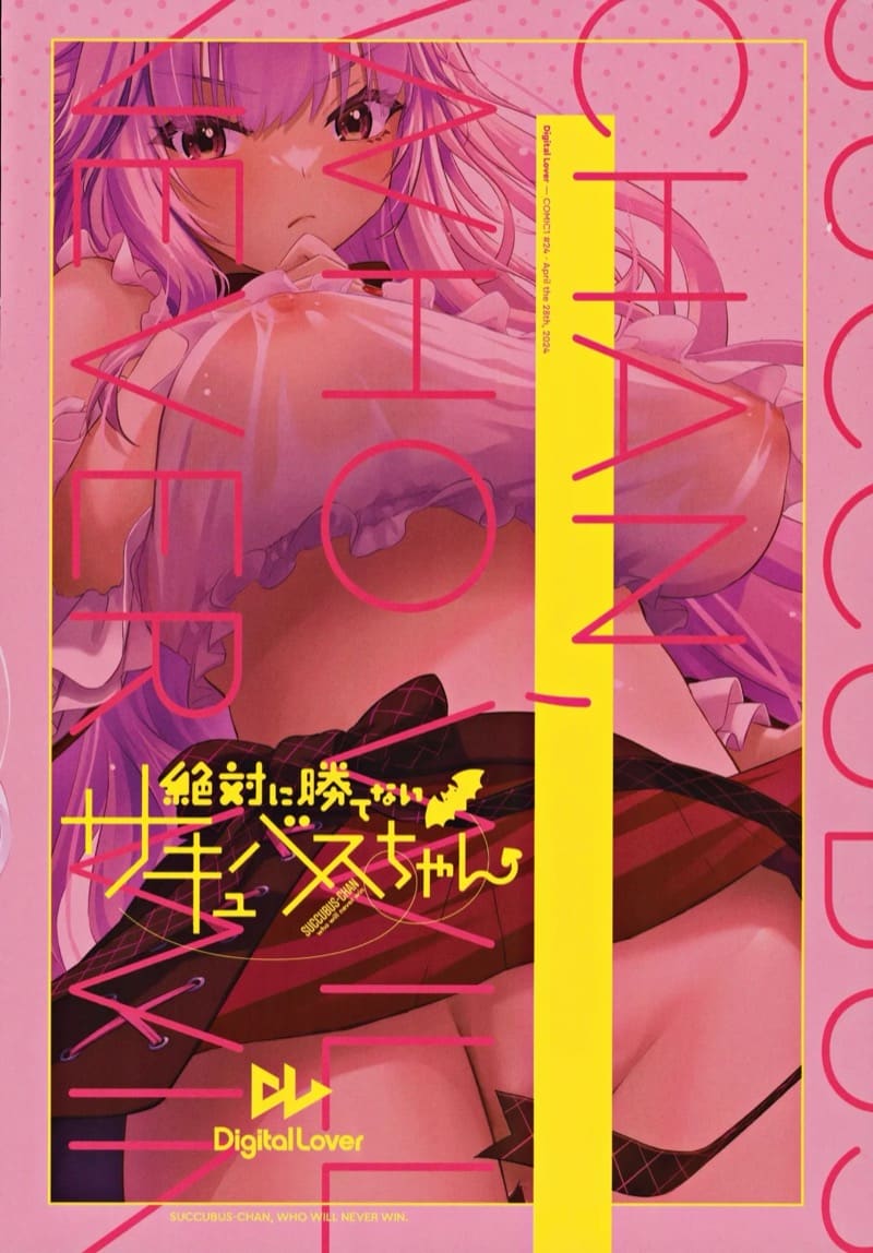 ครั้งหน้าฉันไม่แพ้แน่ ภาพ 18