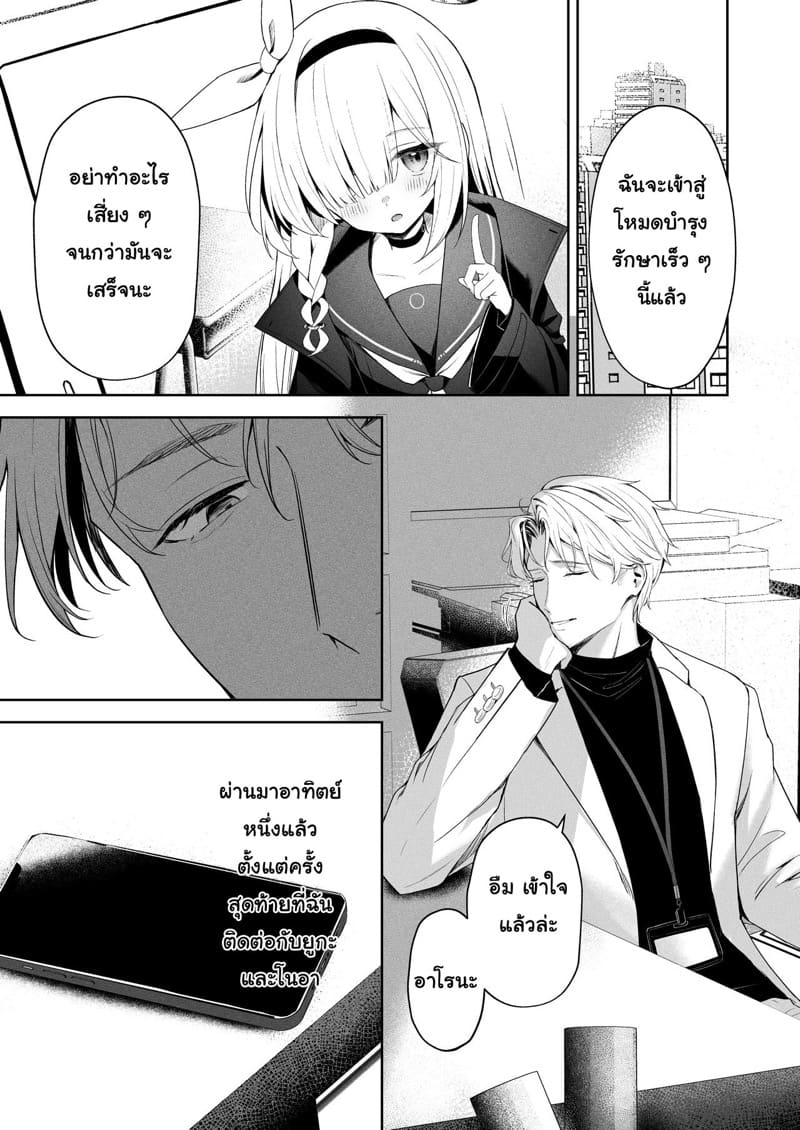 คำตอบของความสัมพันธ์ ภาพ 3