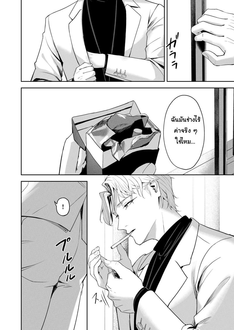 คำตอบของความสัมพันธ์ ภาพ 4