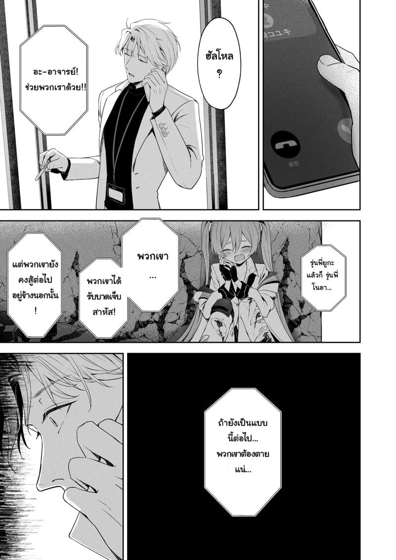 คำตอบของความสัมพันธ์ ภาพ 5