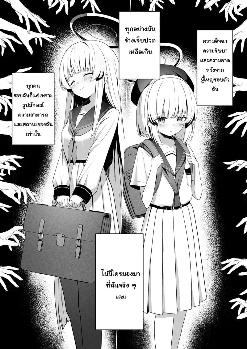 คำตอบของความสัมพันธ์ ภาพ 7