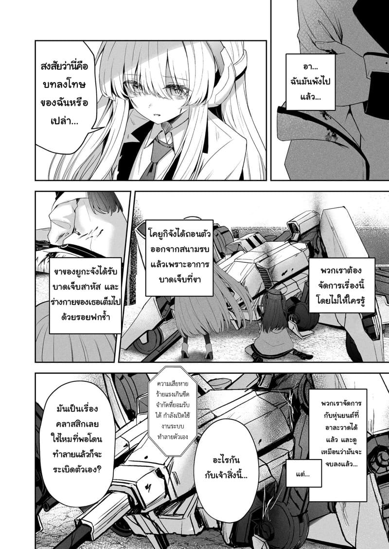 คำตอบของความสัมพันธ์ ภาพ 10