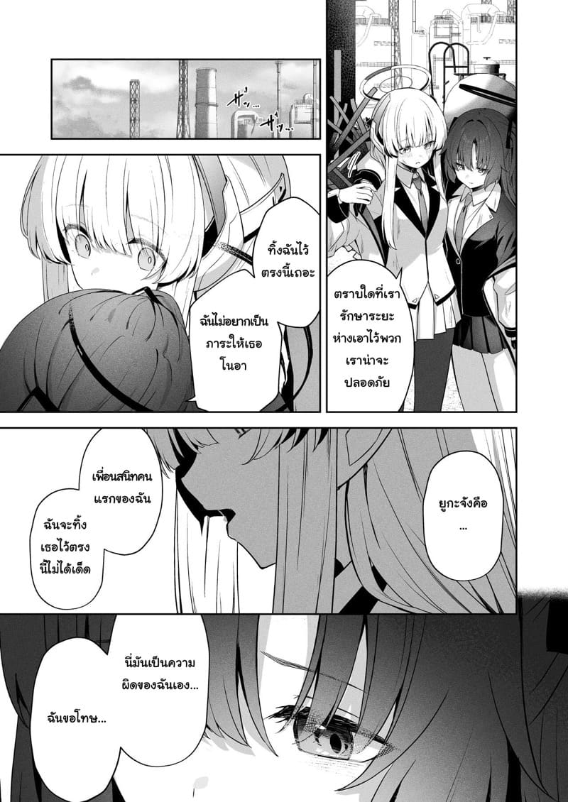 คำตอบของความสัมพันธ์ ภาพ 11