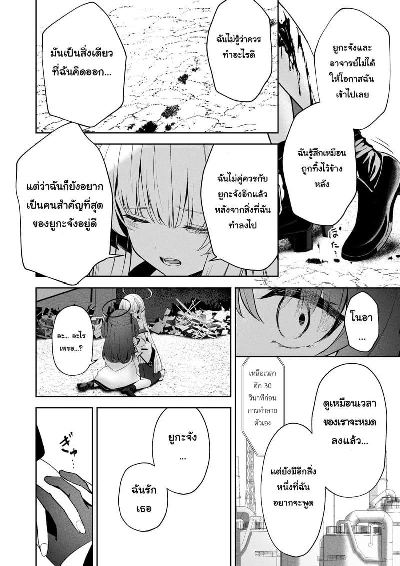 คำตอบของความสัมพันธ์ ภาพ 12