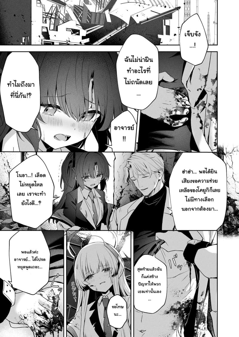 คำตอบของความสัมพันธ์ ภาพ 15