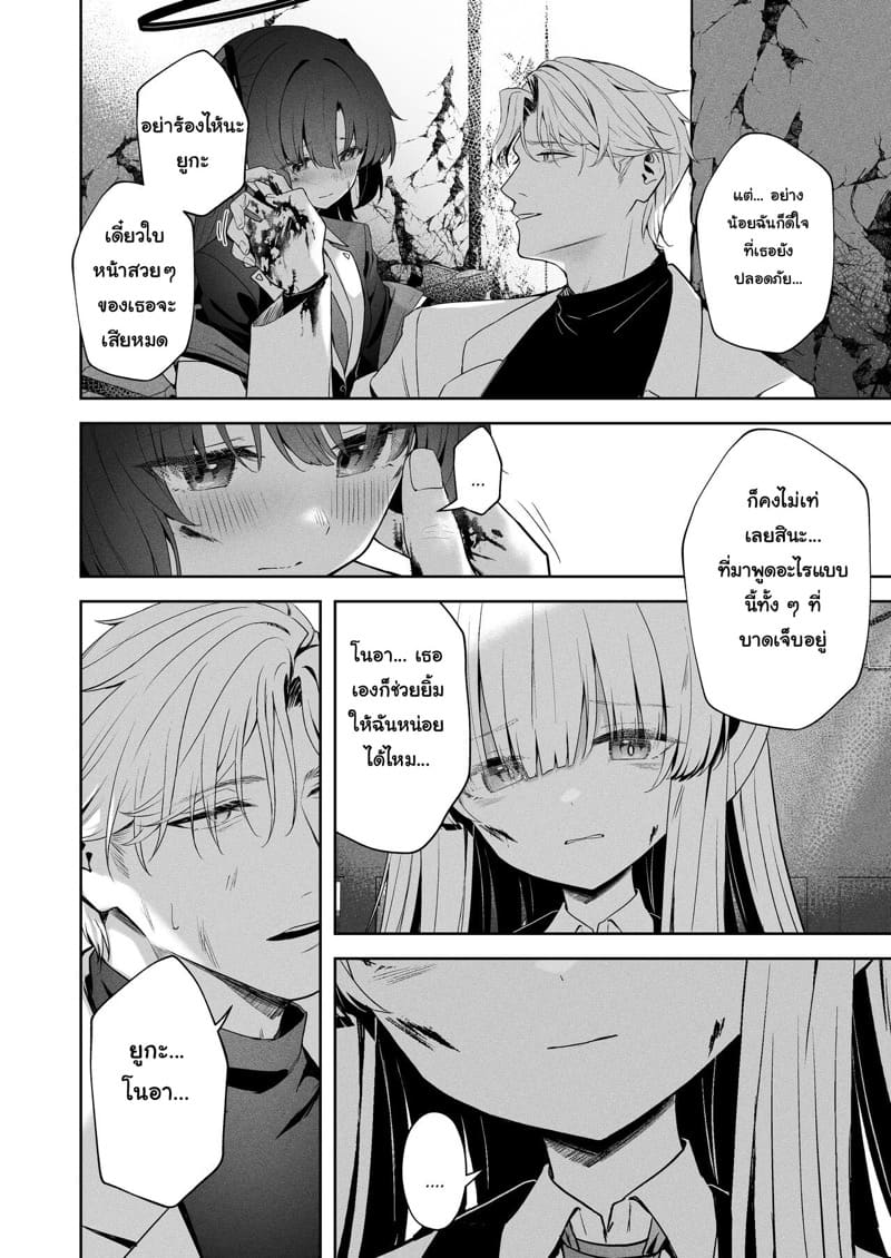 คำตอบของความสัมพันธ์ ภาพ 16