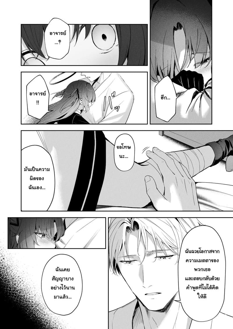 คำตอบของความสัมพันธ์ ภาพ 20