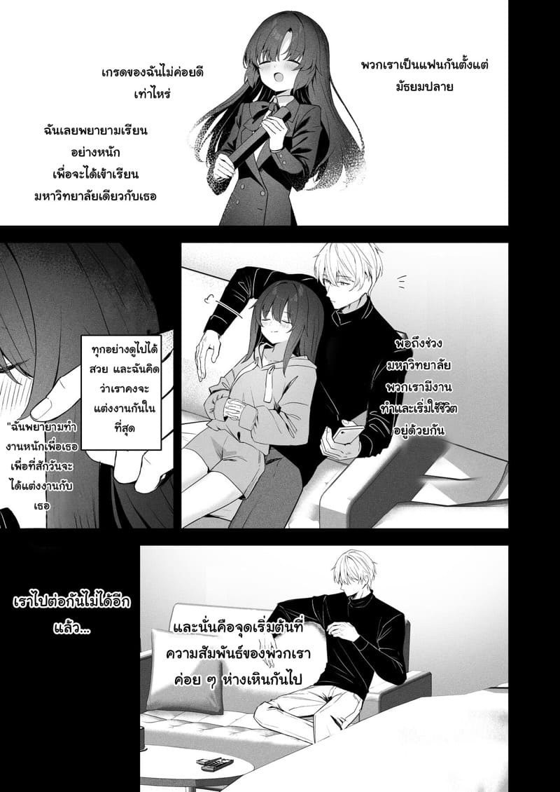 คำตอบของความสัมพันธ์ ภาพ 21