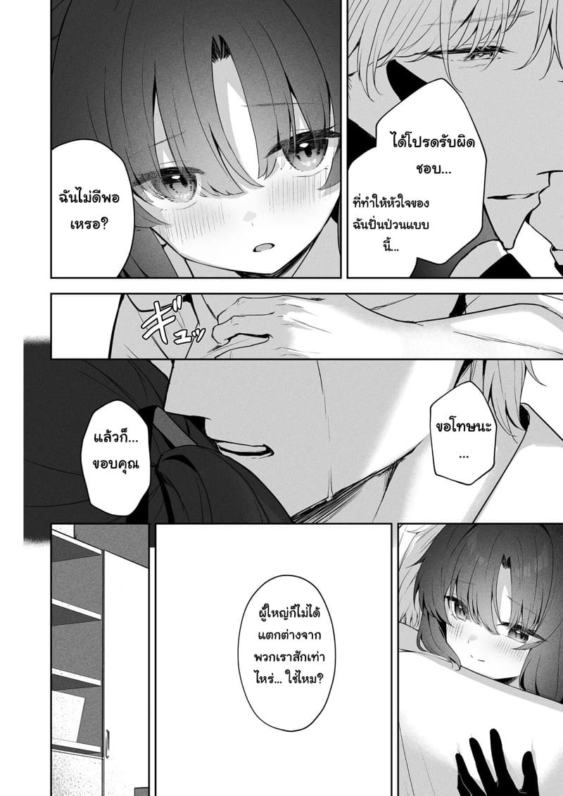 คำตอบของความสัมพันธ์ ภาพ 24