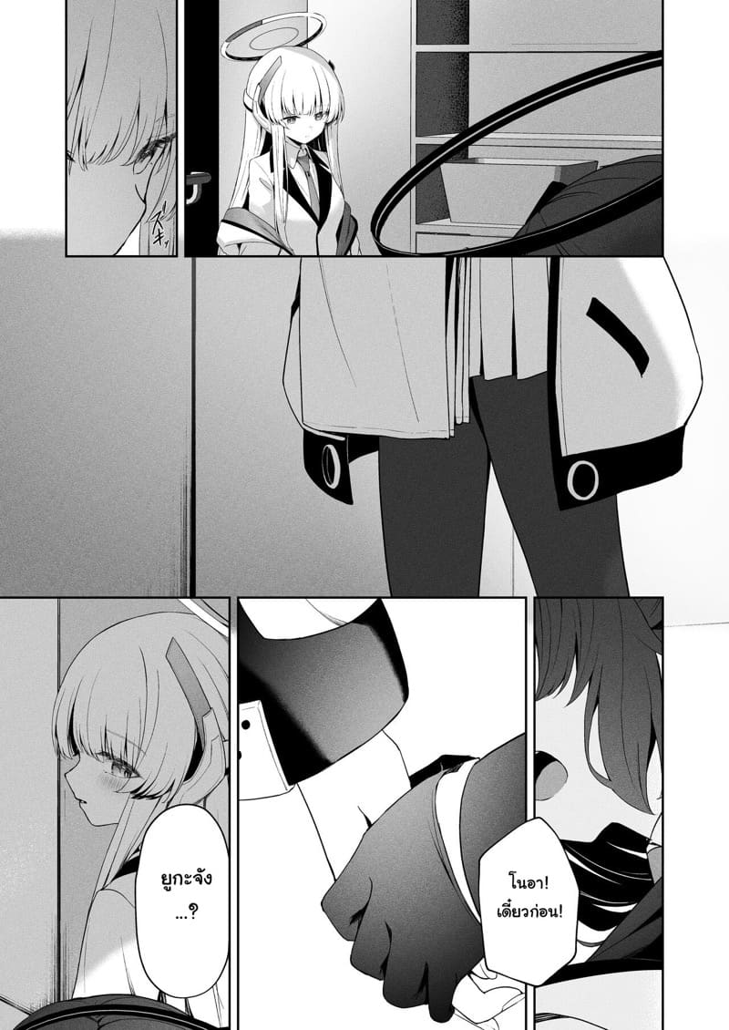 คำตอบของความสัมพันธ์ ภาพ 25