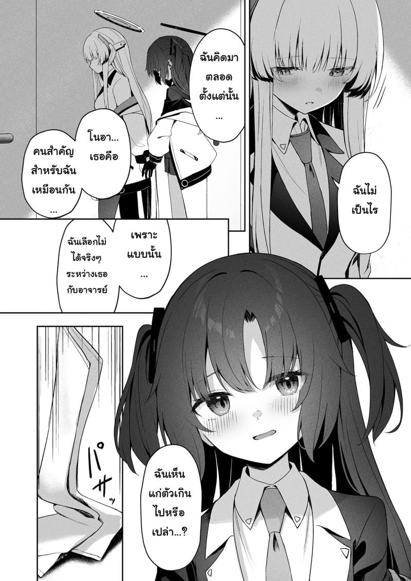 คำตอบของความสัมพันธ์ ภาพ 26