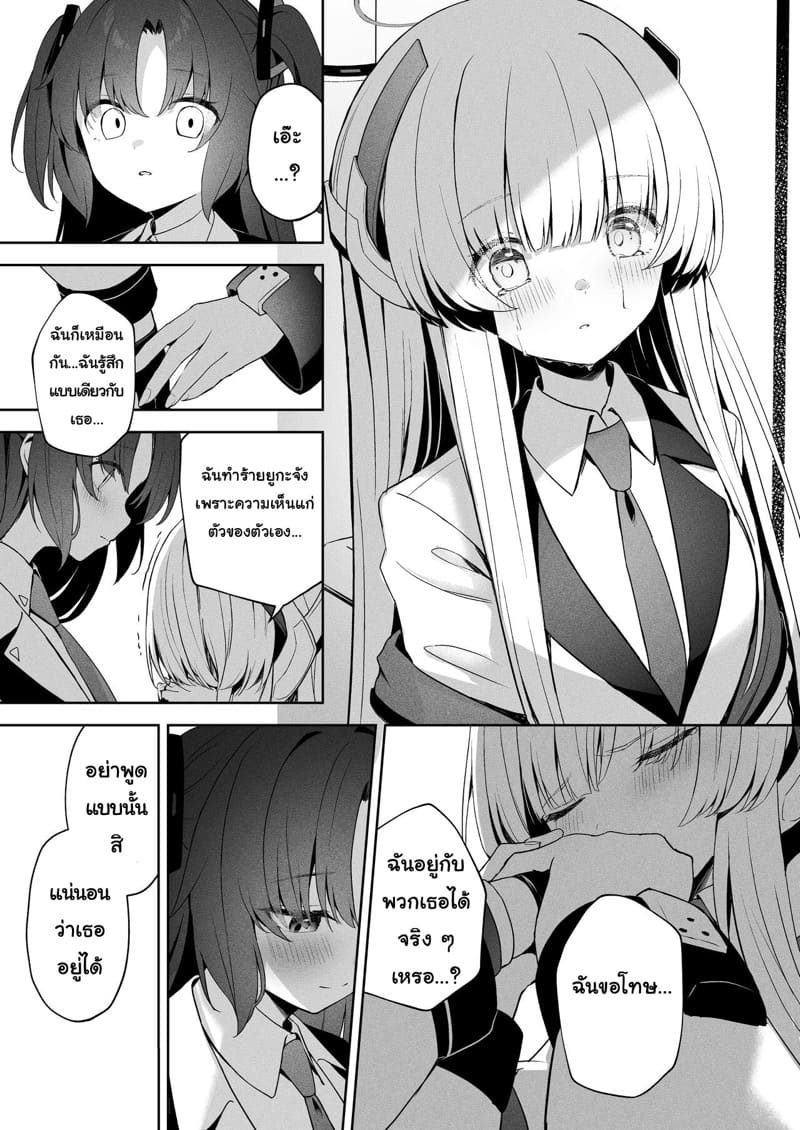 คำตอบของความสัมพันธ์ ภาพ 27