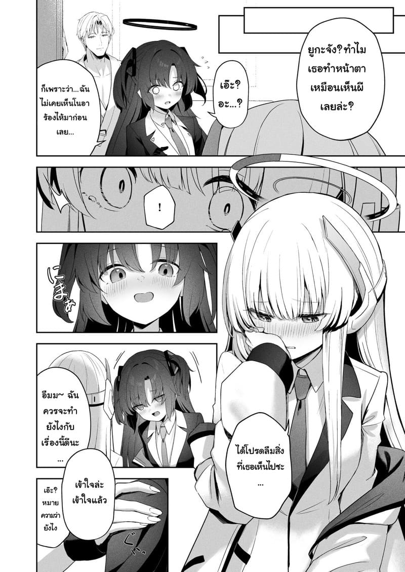 คำตอบของความสัมพันธ์ ภาพ 28