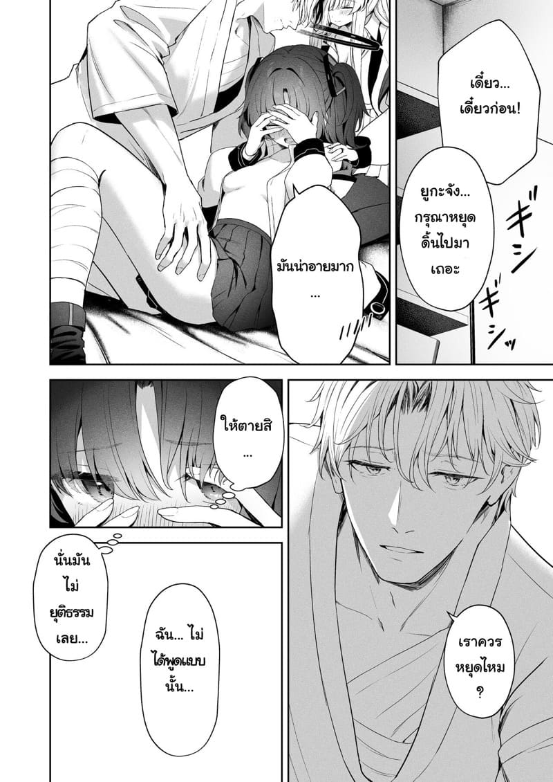 คำตอบของความสัมพันธ์ ภาพ 32