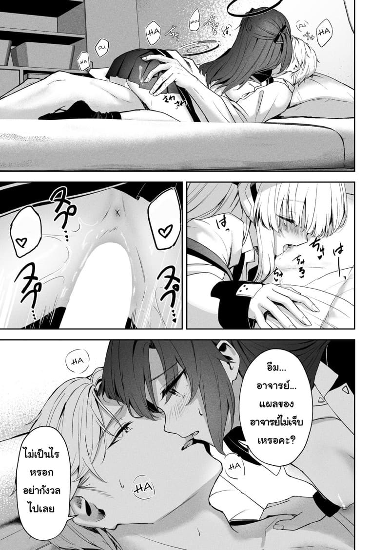 คำตอบของความสัมพันธ์ ภาพ 33