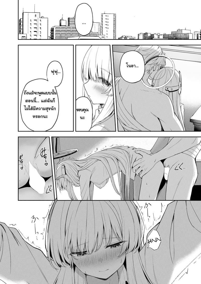 คำตอบของความสัมพันธ์ ภาพ 42