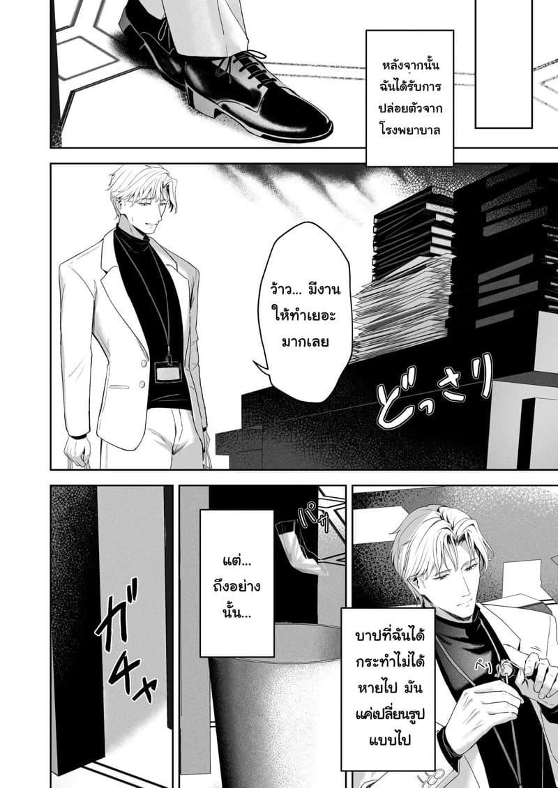 คำตอบของความสัมพันธ์ ภาพ 48