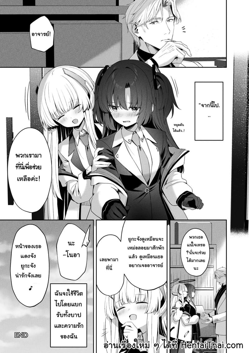 คำตอบของความสัมพันธ์ ภาพ 49