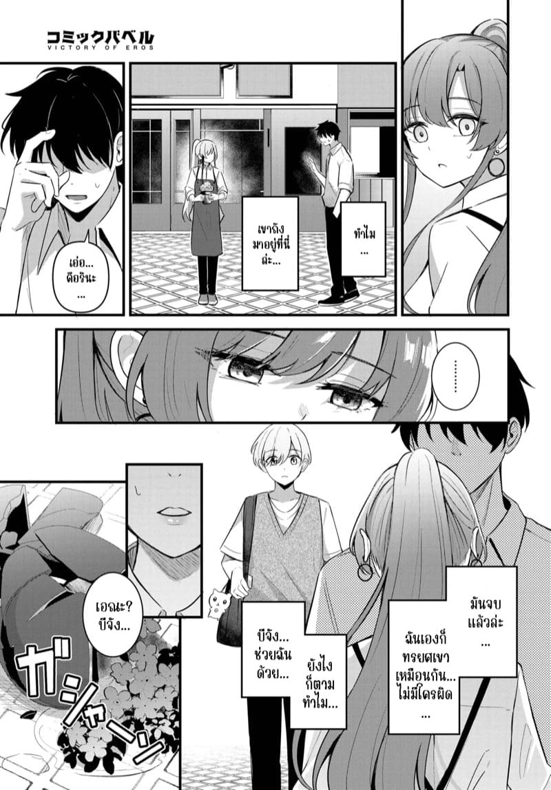 คู่หูของเธอ 2 ภาพ 7