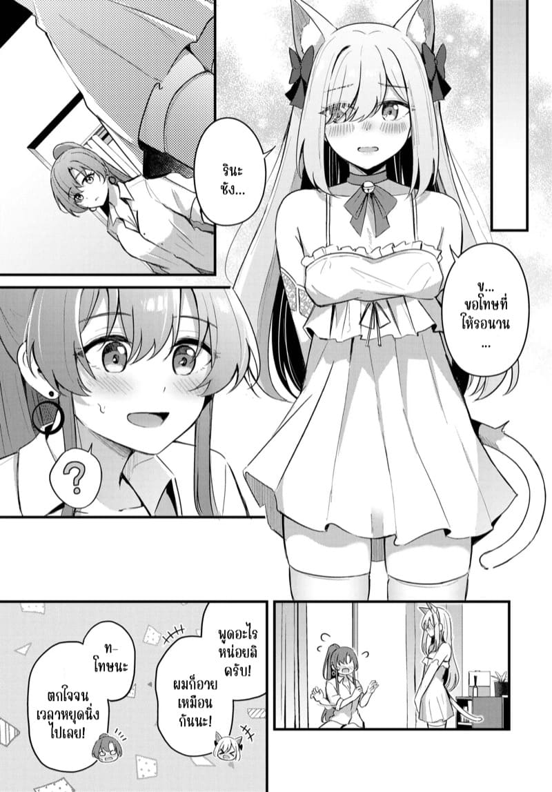 คู่หูของเธอ 2 ภาพ 13