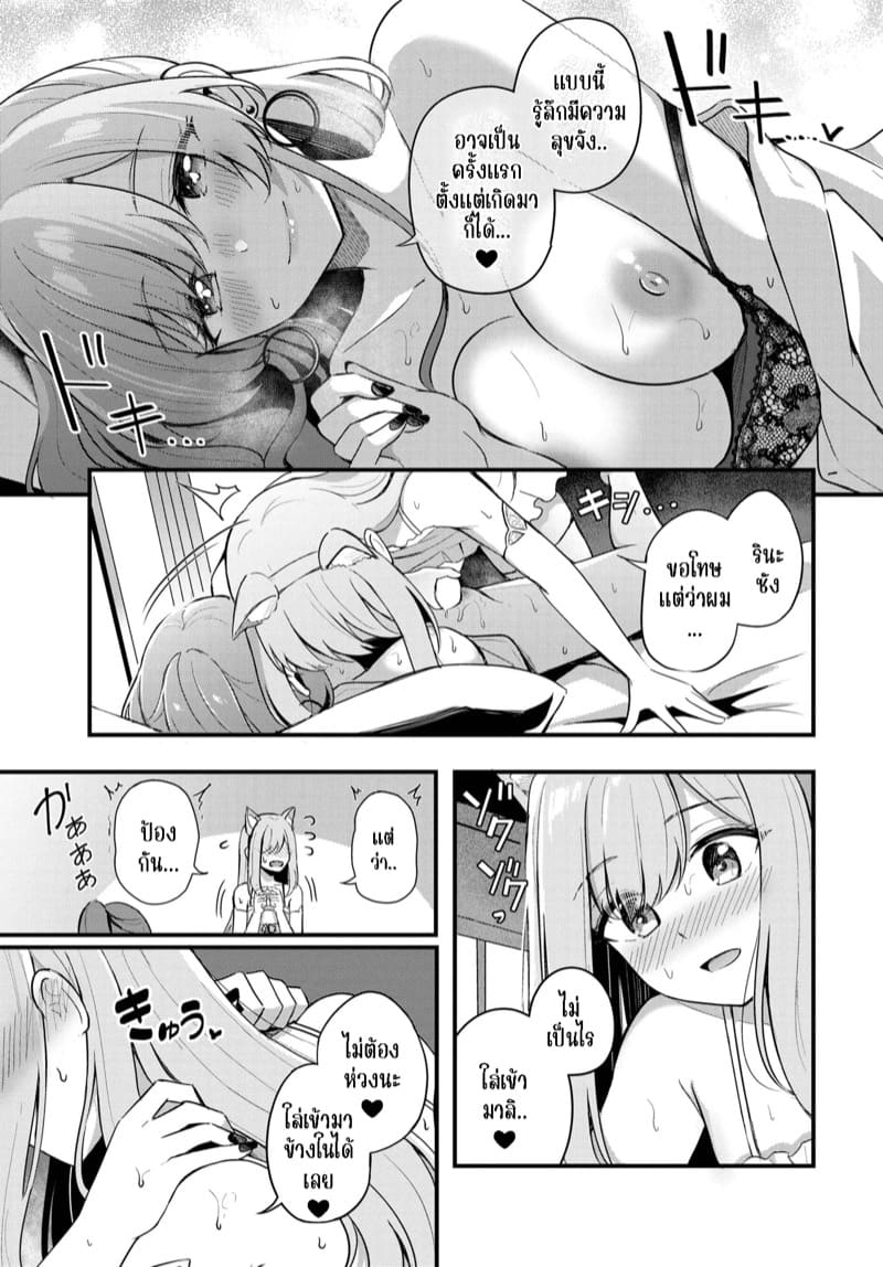 คู่หูของเธอ 2 ภาพ 17