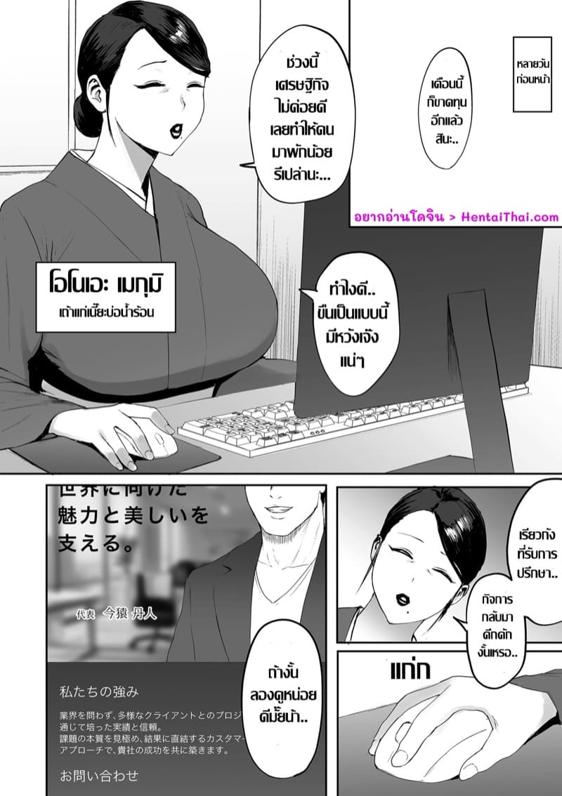 ที่ปรึกษาพาเสียว ภาพ 1