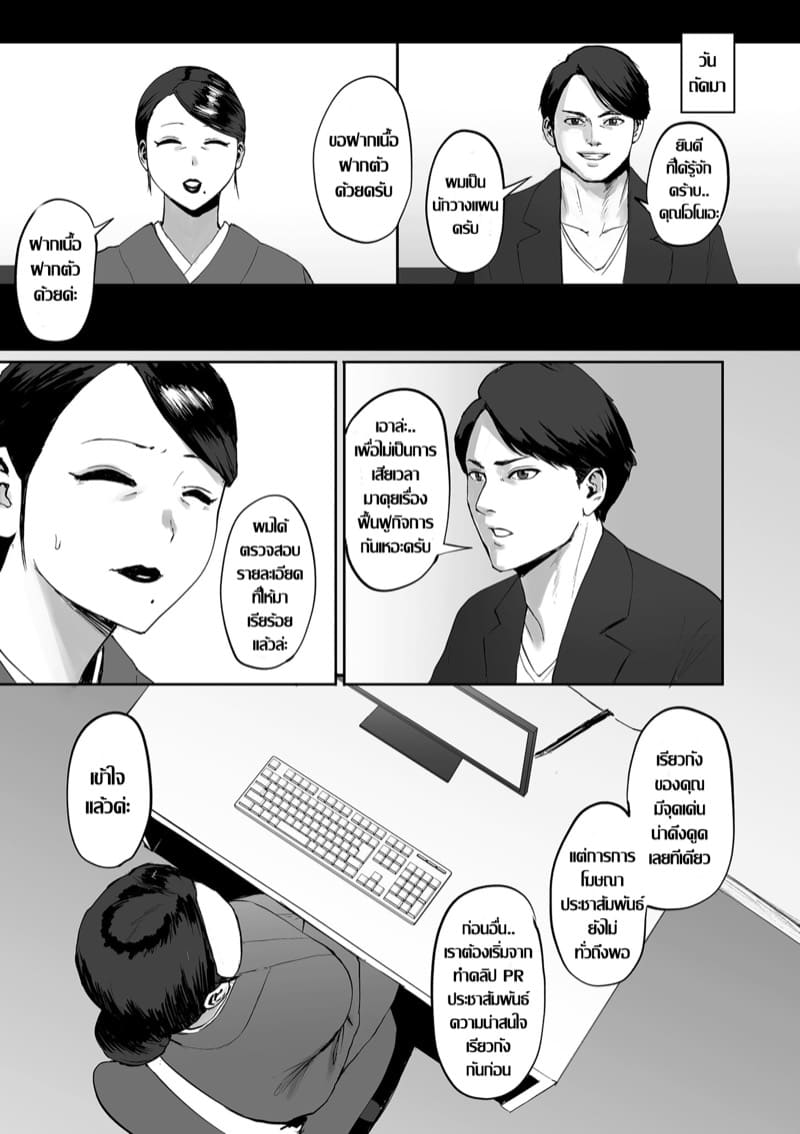 ที่ปรึกษาพาเสียว ภาพ 2