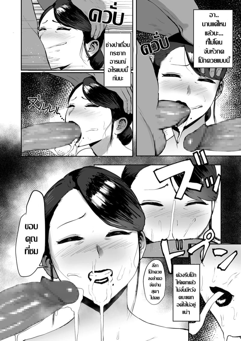 ที่ปรึกษาพาเสียว ภาพ 7