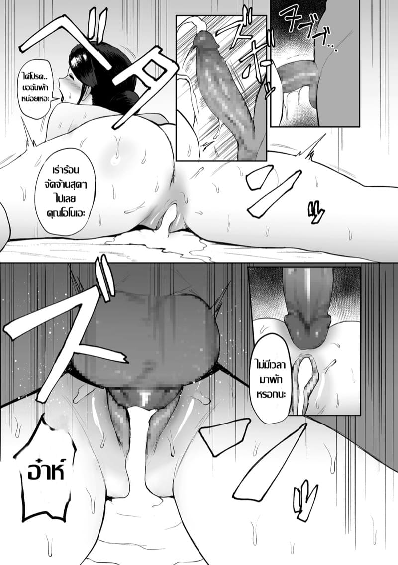 ที่ปรึกษาพาเสียว ภาพ 14