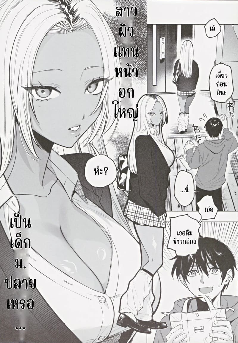 น้องสาวแกลของผม นิสัยดีจริงๆ ภาพ 3