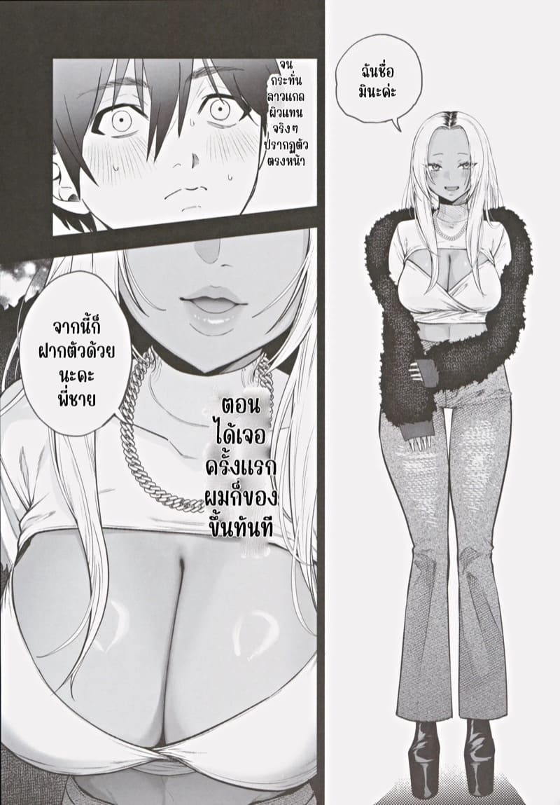 น้องสาวแกลของผม นิสัยดีจริงๆ ภาพ 6