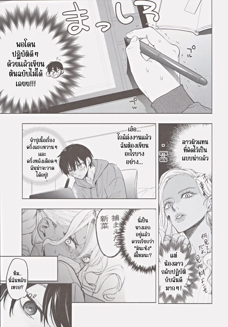 น้องสาวแกลของผม นิสัยดีจริงๆ ภาพ 8