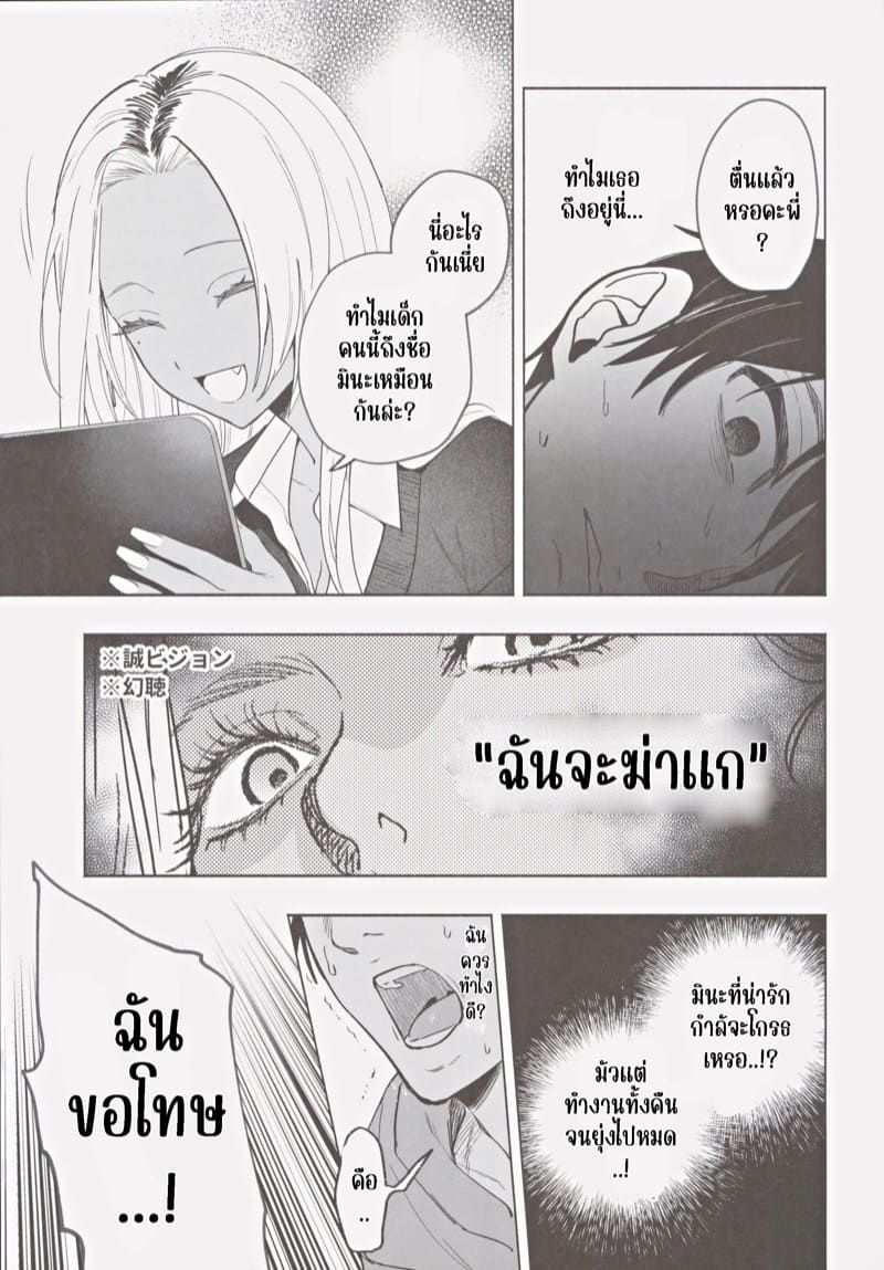 น้องสาวแกลของผม นิสัยดีจริงๆ ภาพ 10