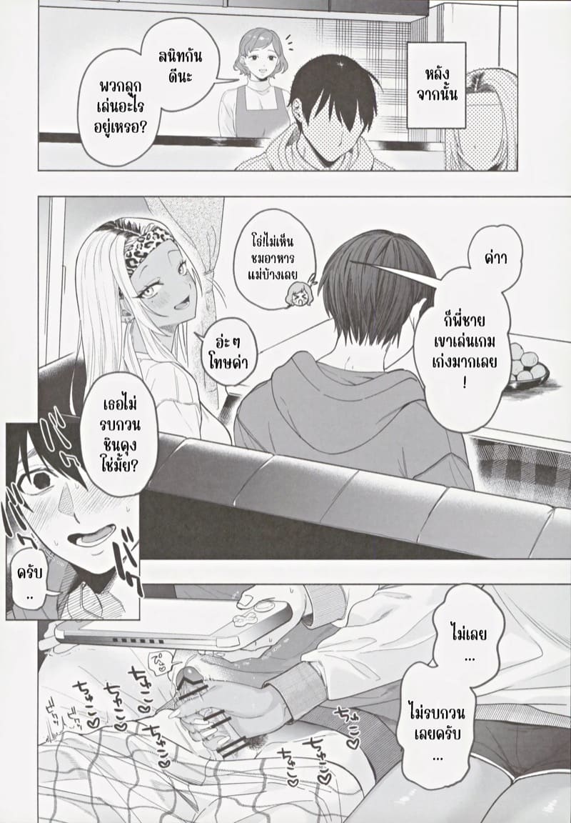 น้องสาวแกลของผม นิสัยดีจริงๆ ภาพ 17