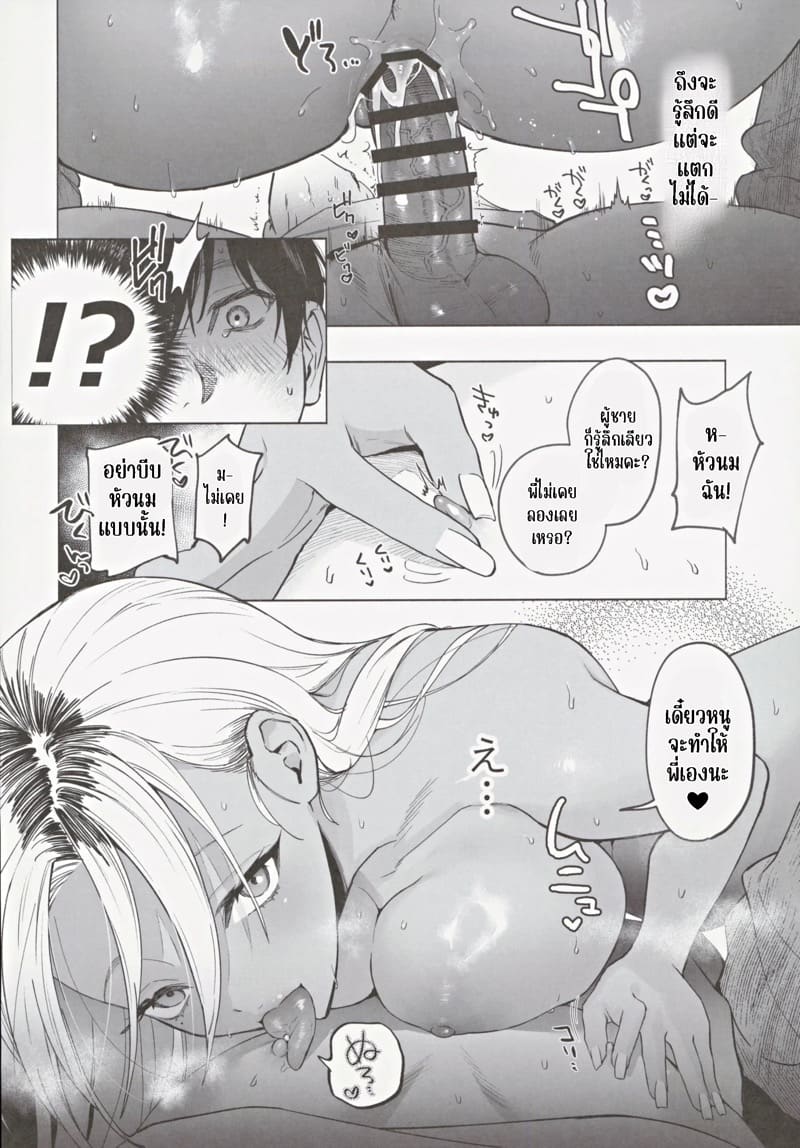 น้องสาวแกลของผม นิสัยดีจริงๆ ภาพ 31