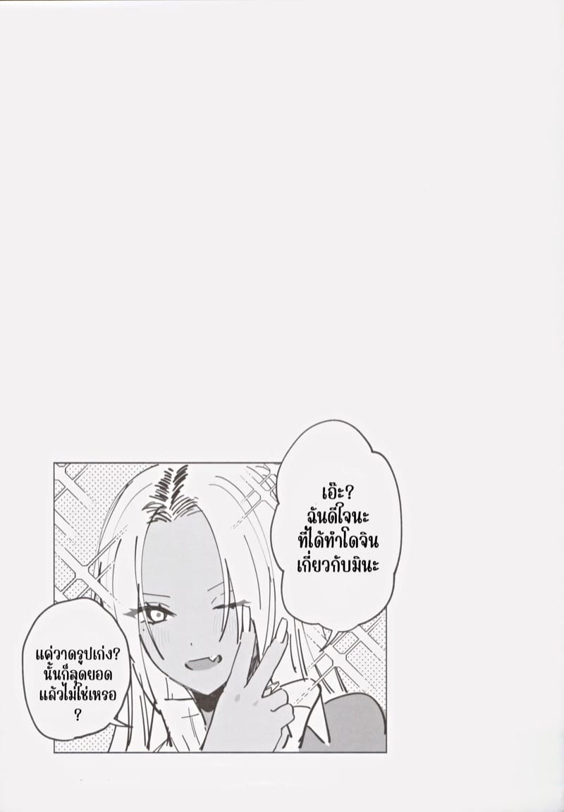 น้องสาวแกลของผม นิสัยดีจริงๆ ภาพ 34