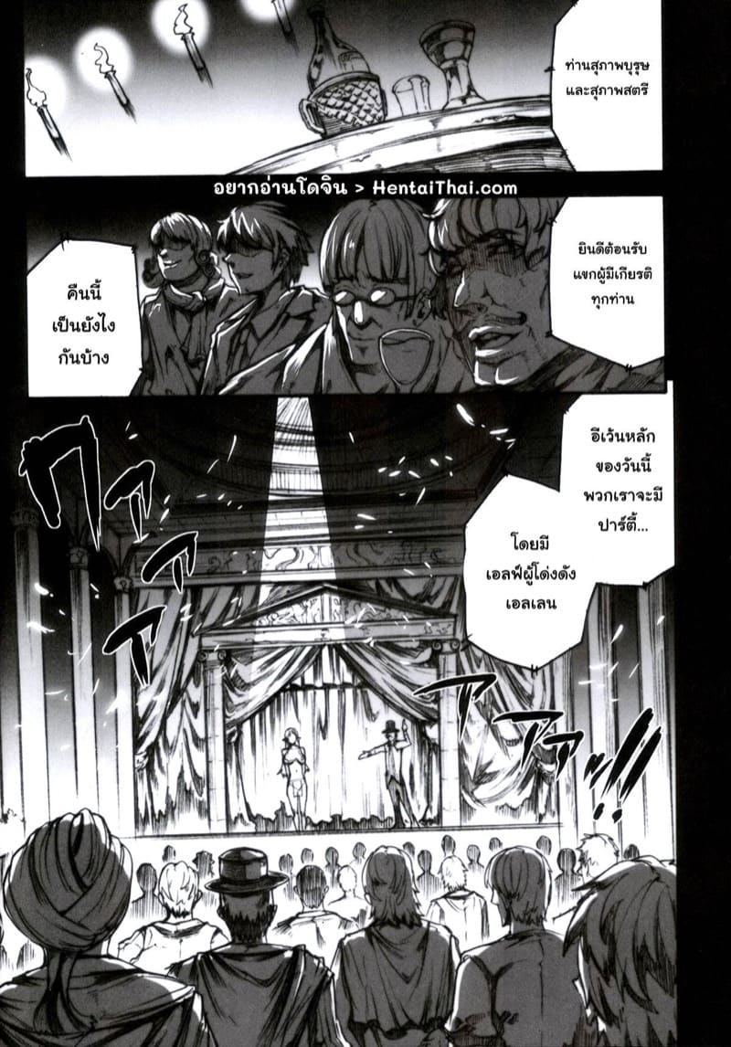 พยายามแทบตาย สุดท้ายก็เหมือนเดิม ภาพ 3