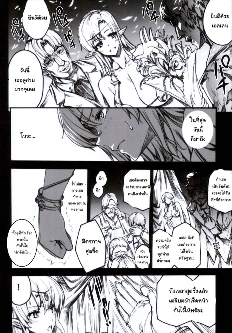 พยายามแทบตาย สุดท้ายก็เหมือนเดิม ภาพ 4